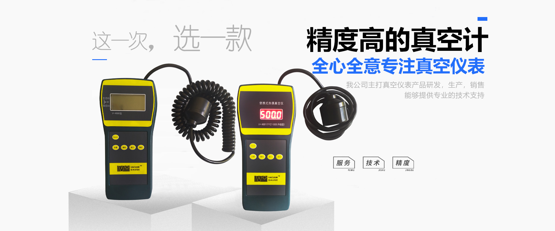 山東鑫鼎磁鐵制造有限公司